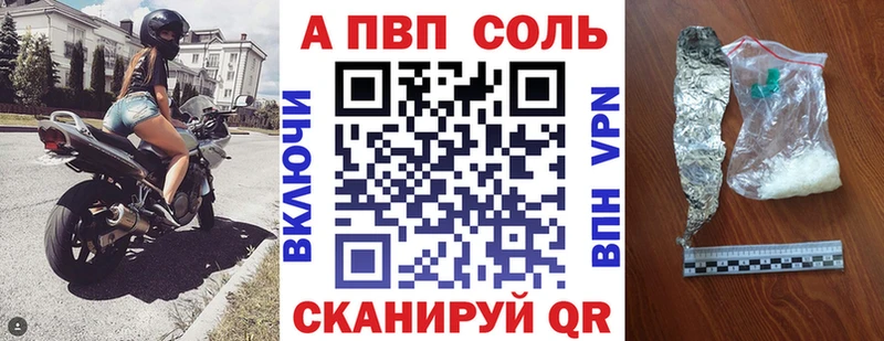 A PVP кристаллы закладка Заозёрск