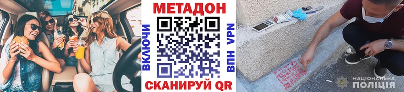 Метадон methadone  Заозёрск 