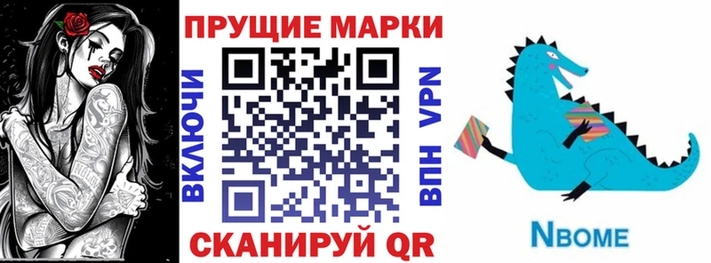 продажа наркотиков  Заозёрск  Марки NBOMe 1,8мг 