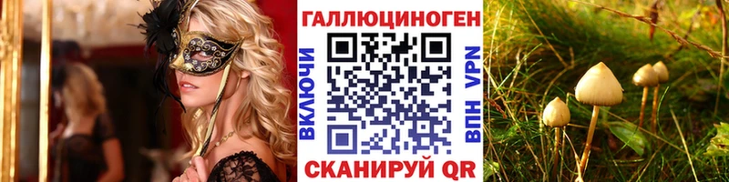 Галлюциногенные грибы прущие грибы Заозёрск